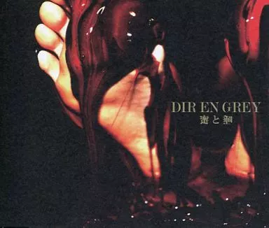 d*e様 【未開封品】DIR EN GREY 蜜と唾 会場限定 CD 東京盤 駿河屋 -<中古>DIR EN GREY / 蜜と唾 （邦楽）