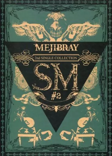 駿河屋 - 【買取】MEJIBRAY / SM #2[DVD付初回豪華盤]（邦楽）