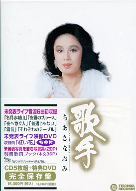 ちあきなおみ / 歌手(SHM-CD)