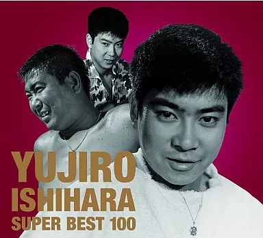 石原 裕次郎 / 石原裕次郎 スーパーベスト100