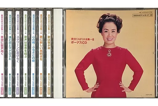 美空ひばり大全集 美空ひばり大全集 〜共に歩んだ20年〜 | ディスコグラフィ | 美空