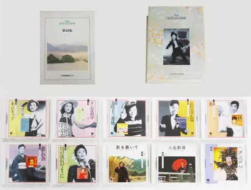 精選　美空ひばりの世界 中古CD全10巻 美空ひばり『 精選 美空ひばりの世界 』品番：OCD 10001