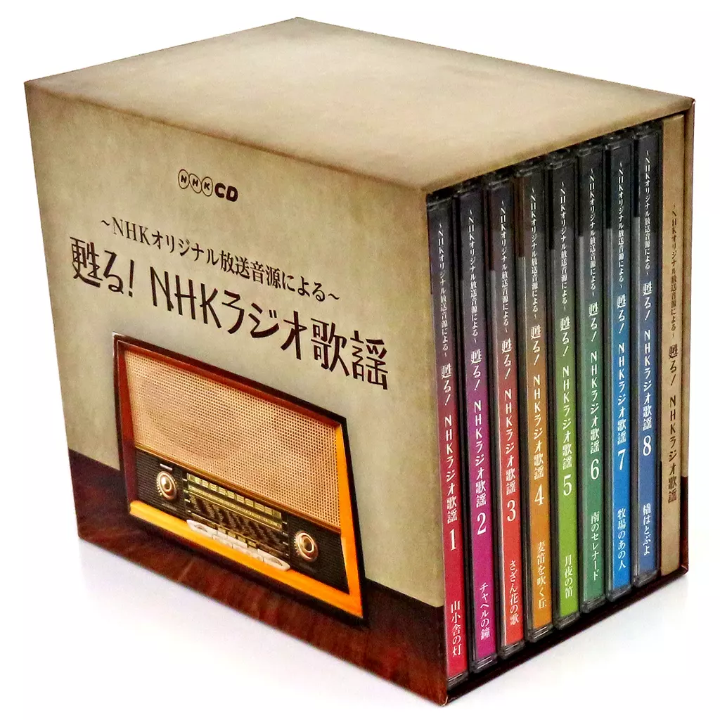 歌謡曲・演歌CD　オムニバス / NHKCD「甦る!NHKラジオ歌謡」