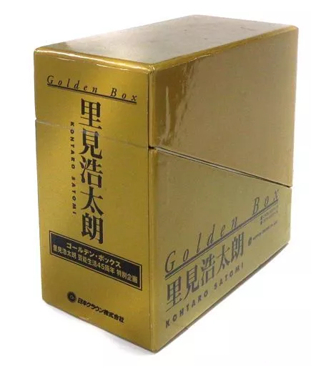 里見浩太朗 Golden Box 駿河屋 -<中古>里見浩太朗 / 芸能生活45周年特別企画 Golden Box（邦楽）