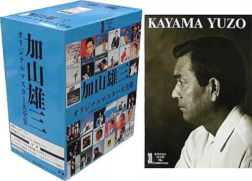加山雄三 / オリジナル・マスター大全集(BOX欠品/資料集・歌詞カード・内箱・CDケース状態難)