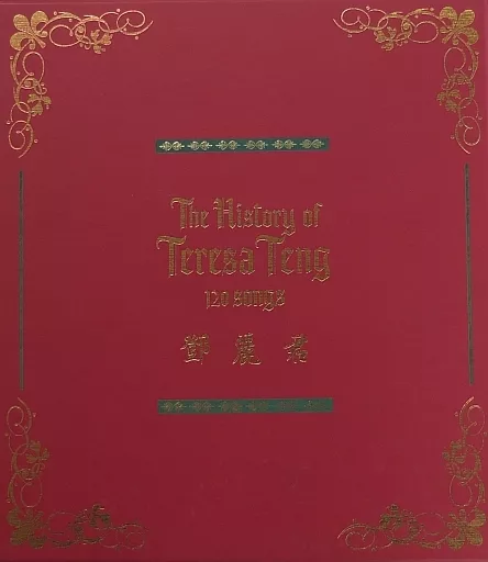 「The History of Teresa Teng テレサ・テン」　120曲 Amazon.co.jp: ザ・ヒストリー・オブ・テレサ・テン・120ソングス