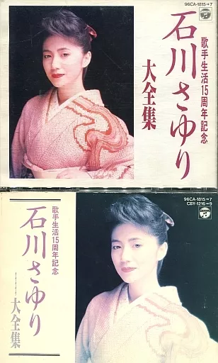 ♦︎ 石川さゆり / 大全集 96CA-1815 Amazon.co.jp: 石川さゆり大全集: ミュージック
