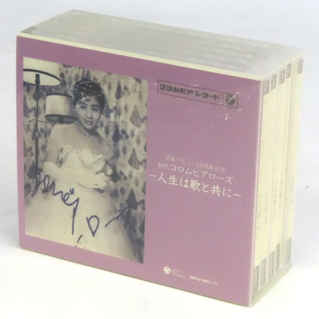 初代コロムビア・ローズ 芸能デビュー55周年記念 CD 5枚組　廃盤 駿河屋 -<中古>初代コロムビアローズ / 芸能デビュー55周年 初代