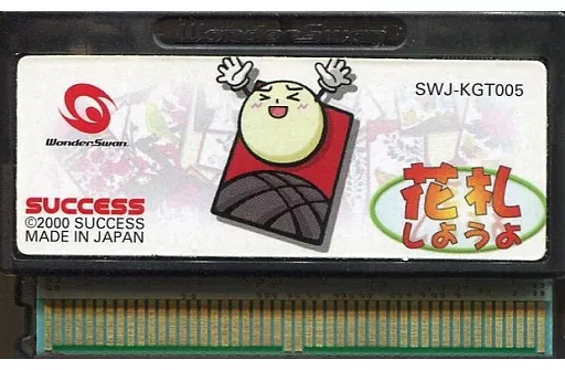 花札しようよ　ワンダースワン Amazon.co.jp: 花札しようよ WS 【ワンダースワン】 : Video Games
