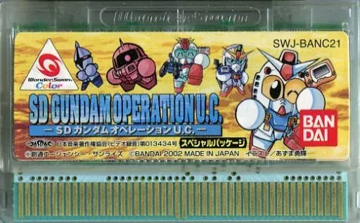 SDガンダムオペレーションU.C. スペシャルパッケージ 駿河屋 -<中古>SDガンダム オペレーションU.C. スペシャルパッケージ