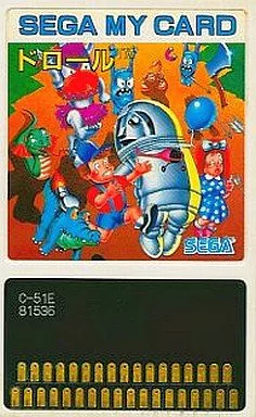 ドロール (箱説なし)