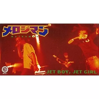 駿河屋 - 【買取】メロンマン / JET BOY ，JET GIRL（邦楽）