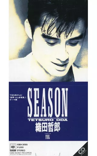 織田哲郎/シーズン Yahoo!オークション - 「織田哲郎 season」音楽の落札相場・落札価格
