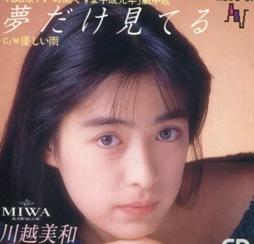 CD 川越美和 MIWA Best Selection Eternal女神 CD 川越美和 MIWA Best Selection Eternal女神