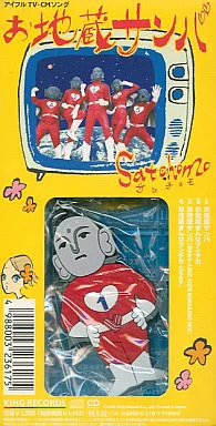 お地蔵サンバ　8cm シングルCD 駿河屋 -<中古>Satchomo(小林幸子/お地蔵サンバ/お地蔵さんロマン（邦楽）