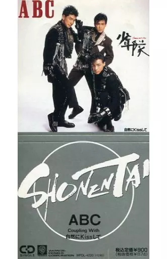 駿河屋 -<中古>少年隊 /ABC/自然にKissして（邦楽）
