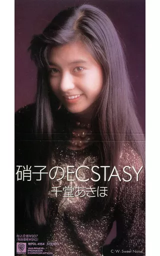 駿河屋 - 【買取】千堂 あきほ /(廃盤)硝子のECSTASY/（邦楽）