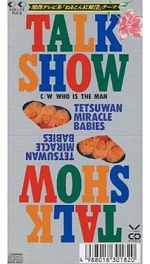 駿河屋 -<中古>鉄腕ミラクルベイビーズ / TALK SHOW（邦楽）