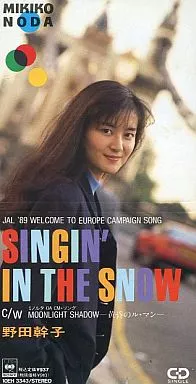 野田幹子の8cmシングルCDを全タイトルセットで 駿河屋 -<中古>野田 幹子 /(廃盤)シンギン・イン・ザ・ス（邦楽）