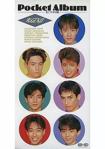 駿河屋 -<中古>光GENJI / Pocket Album -七つの星-（邦楽）