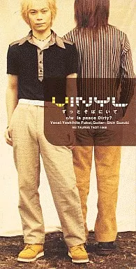 駿河屋 - 【買取】VINYL(ヴィニイル) /ずっとそばにいて/Ispea（邦楽）