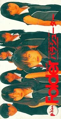 フォルダ/パラシューター Folder / パラシューター Music Video - YouTube