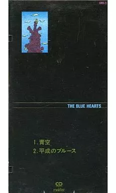 【レア！プロモシングル】ザ・ブルーハーツ 　青空 / 平成のブルース レア！プロモシングル】ザ・ブルーハーツ 青空 / 平成のブルース