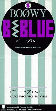 BOØWY B-BLUE WORKING MAN 7インチEP+CDシングル2枚 BOØWY B-BLUE WORKING MAN 7インチEP+CDシングル2枚 - メルカリ
