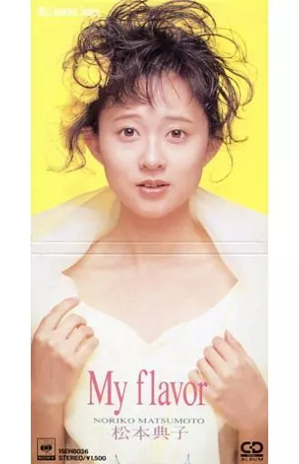 駿河屋 - 【買取】松本 典子 /(廃盤)MyFlavor（邦楽）