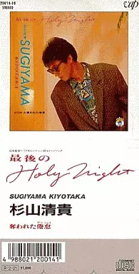 駿河屋 -<中古>杉山清貴/最後のHoly Night（邦楽）
