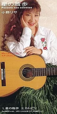 小野リサ/星の散歩 8cm CD 駿河屋 -<中古>小野リサ / 星の散歩（邦楽）