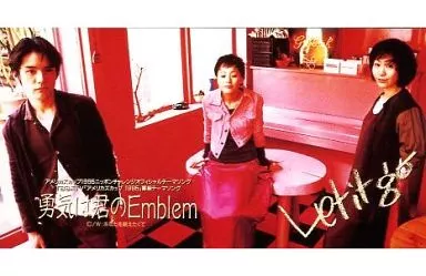 Letit go / 勇気は君のEmblem