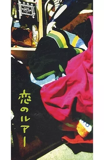 ジッタリンジン JITTERIN'JINN 恋のルアー CD 駿河屋 -<中古>ジッタリンジン / 恋のルアー（音楽ソフト）