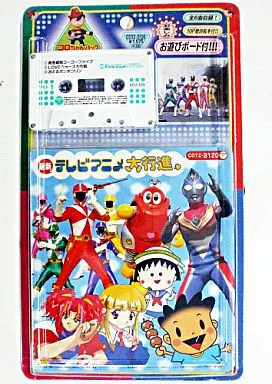 最新テレビアニメ大行進 最新テレビアニメ大行進〈CDツイン/ツインパック〉 | テレビ主題歌