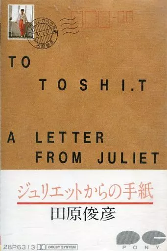駿河屋 -<中古>田原俊彦 / ジュリエットからの手紙（音楽ソフト）
