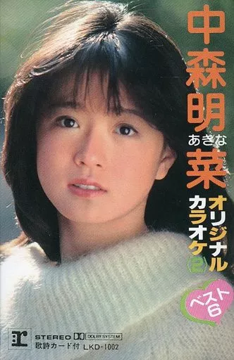 中森　明菜　オリジナル・カラオケベスト15 Amazon.co.jp: オリジナル・カラオケ・ベスト15: ミュージック