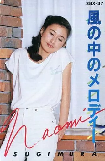 駿河屋 -<中古>杉村尚美 / 風の中のメロディー（音楽ソフト）