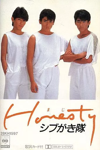 駿河屋 - 【買取】シブがき隊 / Honesty(まじ)（音楽ソフト）