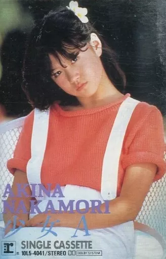 【美品】中森明菜☆少女A/夢判断☆2nd シングル 8cm CDS 短冊【廃盤】 貴重 8cm CD〔 中森明菜 - 少女A / 夢判断 〕8cm シングルCD