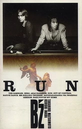 邦楽124 B'z RUN RUN - Album by B'z - Apple Music