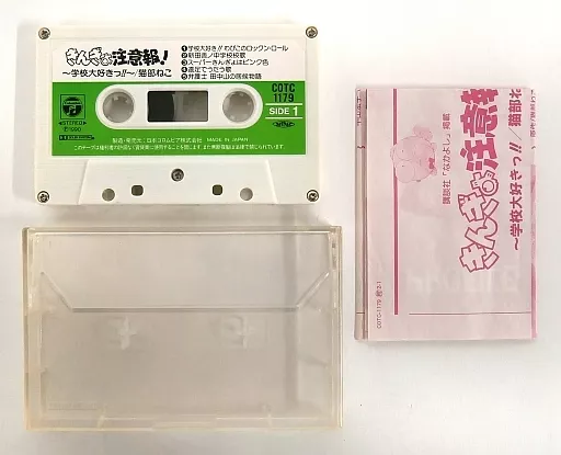 駿河屋 -<中古>きんぎょ注意報! 学校大好きっ!!(状態