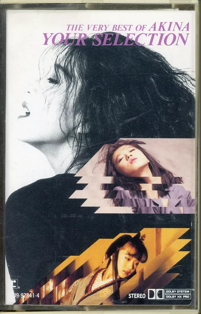 中森明菜 YOUR SELECTION ザ・ベスト・オブ・アキナ～YOUR SELECTION : 中森明菜 | HMV&BOOKS