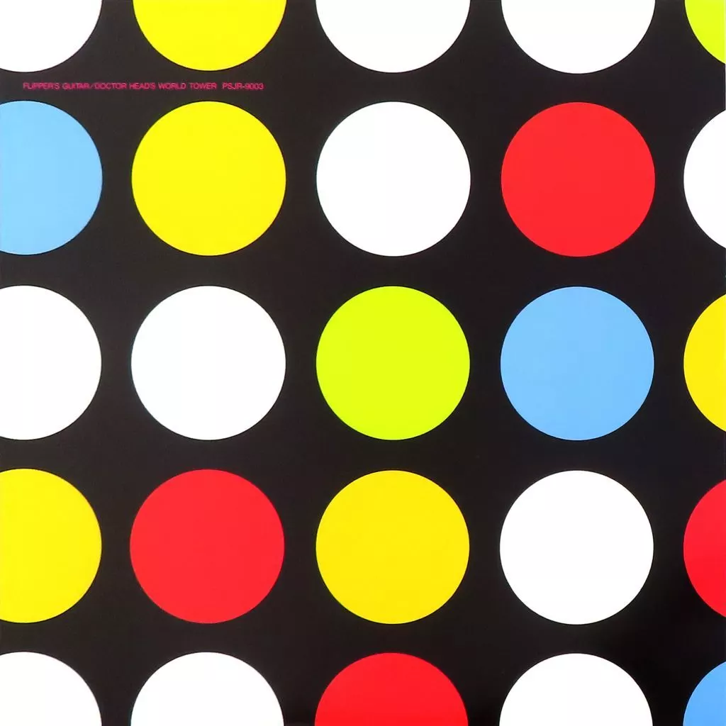 フリッパーズ・ギター / ヘッド博士の世界塔(帯付き)