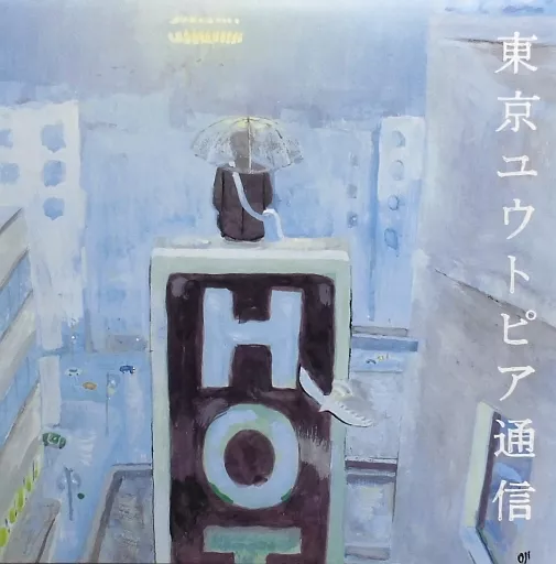 LAMP / 東京ユウトピア通信