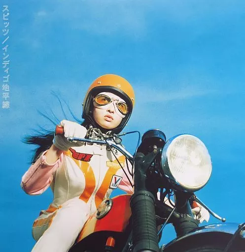 スピッツ / インディゴ地平線[重量盤]