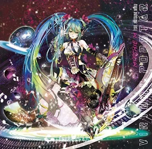 Mitchie M feat.初音ミク / バーチャル・ポップスター[アナログ盤]