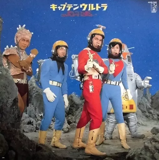 キャプテンウルトラ写真カード カラーテレビカード キャプテンウルトラ