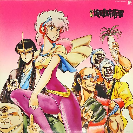 LPレコード　県立地球防衛軍 オリジナル・サウンドトラック盤