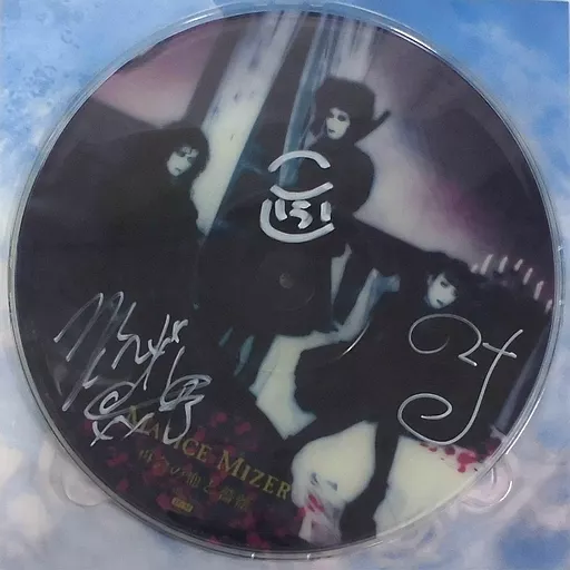 【限定盤】MALICE MIZER 再会の血と薔薇　直筆サイン入り　LPレコード MALICE MIZER【再会の血と薔薇】限定アナログレコード