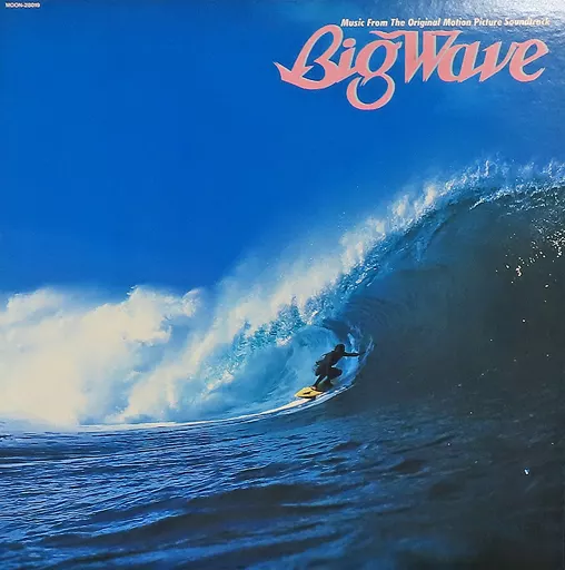 LPレコード　山下達郎/ BIG WAVE